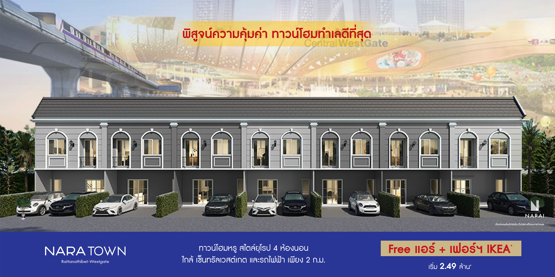 Narai Promotion