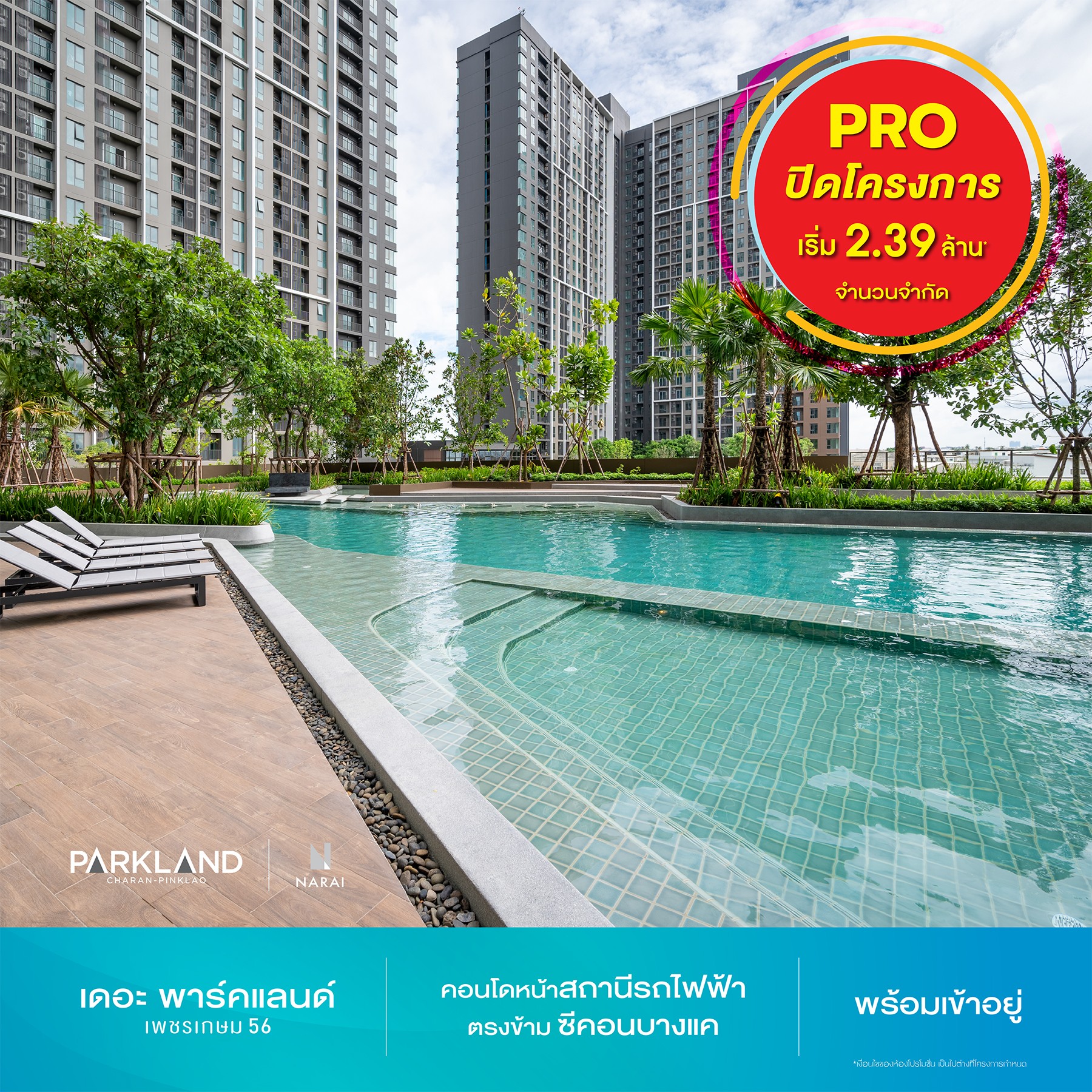 Narai Promotion