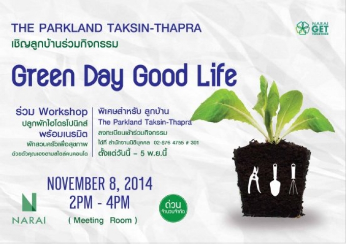Green Day Good Life