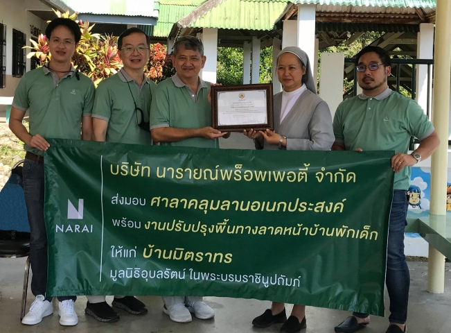 บริษัท นารายณ์ พร็อพเพอตี้  ร่วมส่งมอบศาลาคลุมลานอเนกประสงค์ เพื่อให้น้องๆ #บ้านมิตราทร