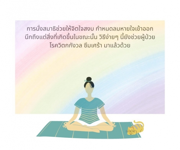 คุณเครียดเกินไปรึเปล่า?   หากิจกรรมทำคลายเครียดกันเถอะ