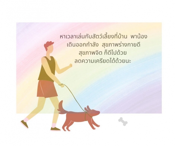 คุณเครียดเกินไปรึเปล่า?   หากิจกรรมทำคลายเครียดกันเถอะ