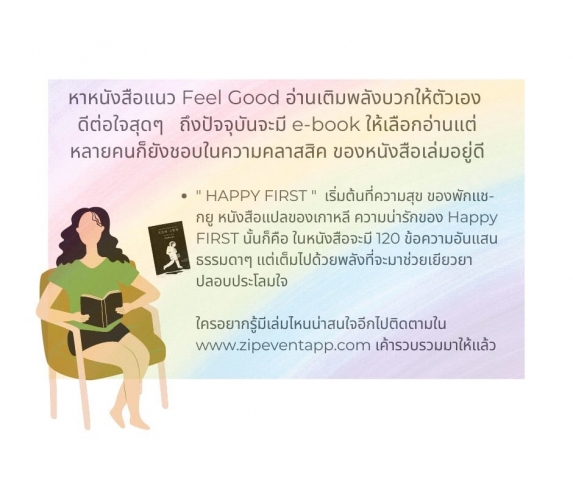 คุณเครียดเกินไปรึเปล่า?   หากิจกรรมทำคลายเครียดกันเถอะ