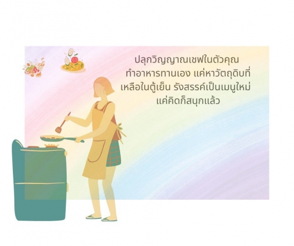 คุณเครียดเกินไปรึเปล่า?   หากิจกรรมทำคลายเครียดกันเถอะ