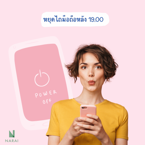 มาแล้ว วิธีฮีลใจคนโสด ฉบับยาแรง แบบไม่ต้องพึ่งน้ำใบบัวบก