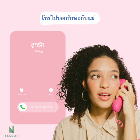 มาแล้ว วิธีฮีลใจคนโสด ฉบับยาแรง แบบไม่ต้องพึ่งน้ำใบบัวบก