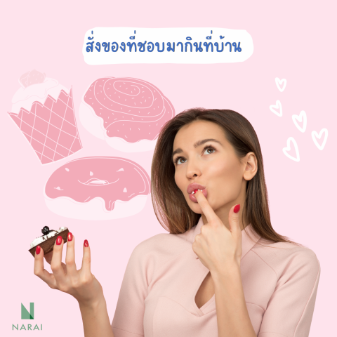 มาแล้ว วิธีฮีลใจคนโสด ฉบับยาแรง แบบไม่ต้องพึ่งน้ำใบบัวบก