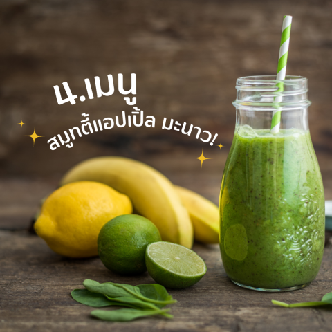 อากาศร้อนจัดแบบนี้ นอกจากแอร์ที่จะช่วยเราได้แล้ว ยังมี เมนูของหวานชื่นใจที่ช่วยเราคลายร้อนได้ในซัมเมอร์นี้ค่ะ