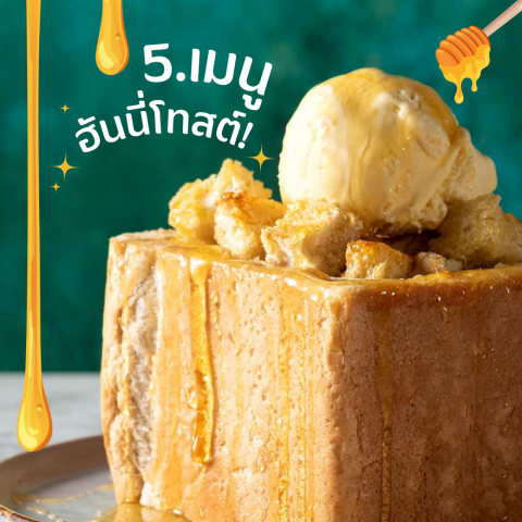 อากาศร้อนจัดแบบนี้ นอกจากแอร์ที่จะช่วยเราได้แล้ว ยังมี เมนูของหวานชื่นใจที่ช่วยเราคลายร้อนได้ในซัมเมอร์นี้ค่ะ